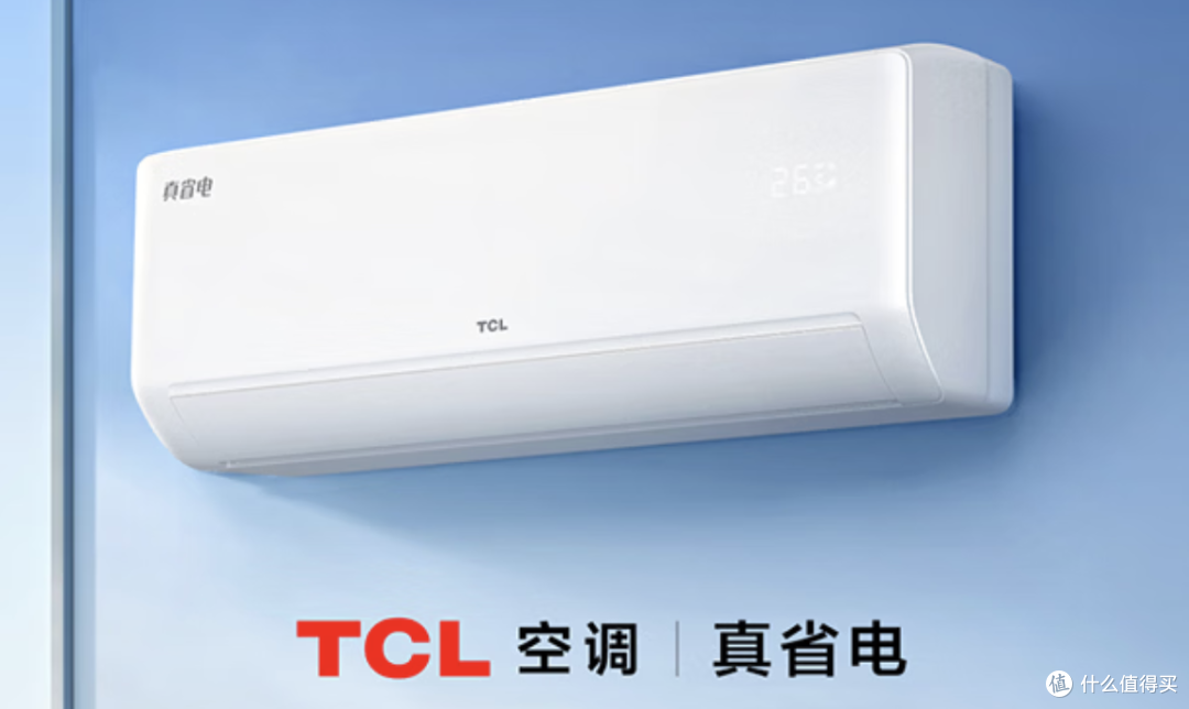 2026年618空调选购指南:1.5匹空调认准这3台,最高只要1486元