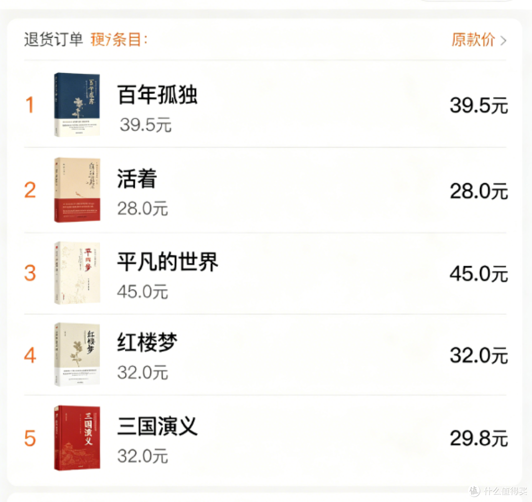 618 买书别乱冲！我退了 5 本踩雷书，总结出 4 个避坑铁则