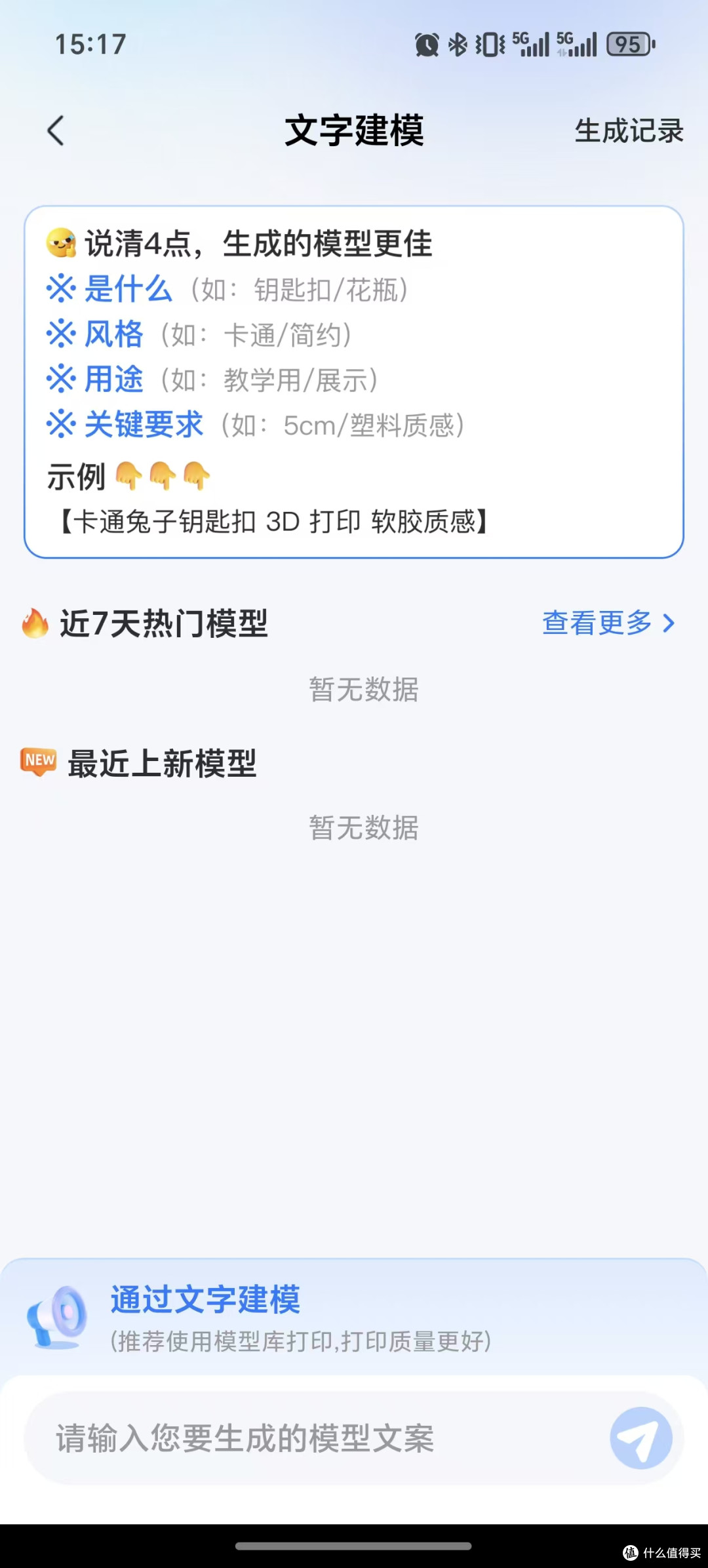 儿童3D打印机选购指南:智小白为什么是家用最优解?