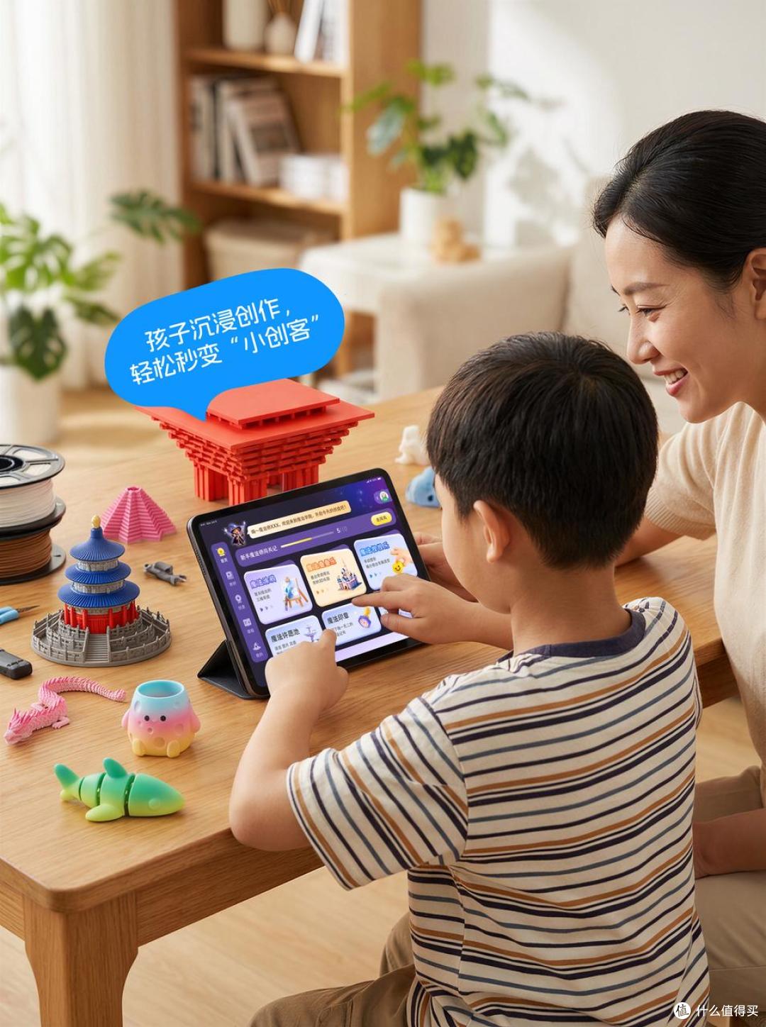 儿童3D打印机选购指南:智小白为什么是家用最优解?