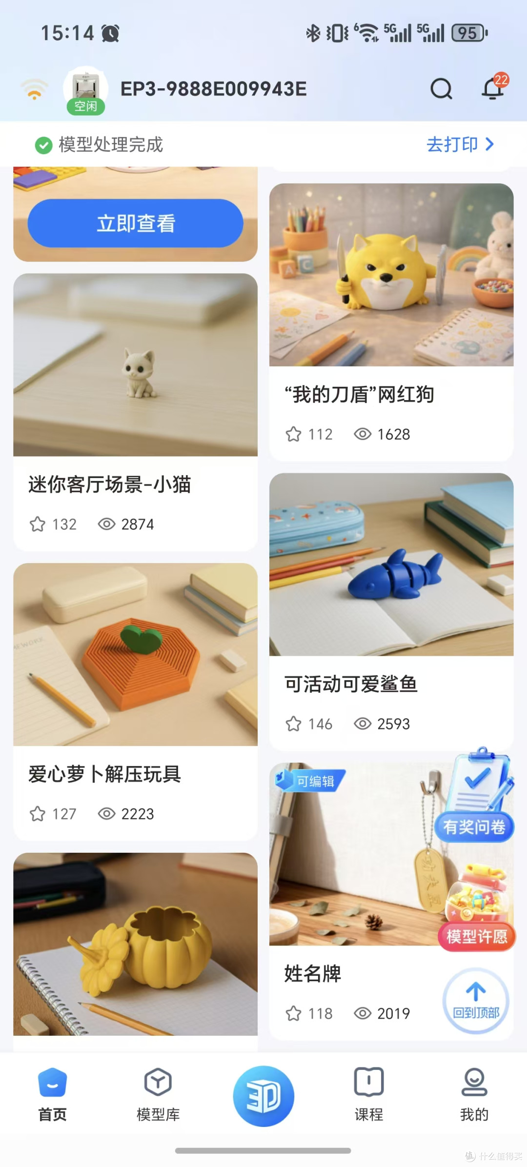 儿童3D打印机选购指南:智小白为什么是家用最优解?