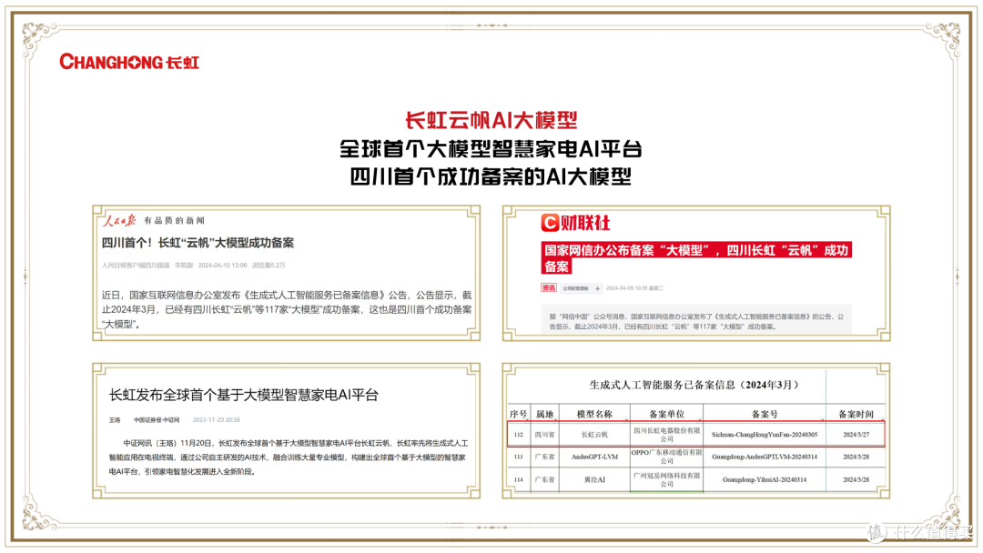 颜值画质双在线 长虹金画眉 JD1000S 解锁理想客厅影音生活