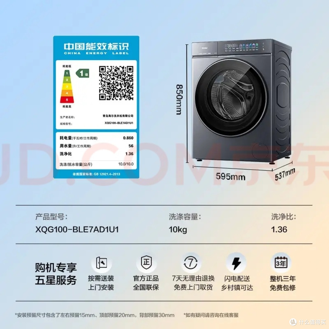 AI直驱电机，洗净比达1.36