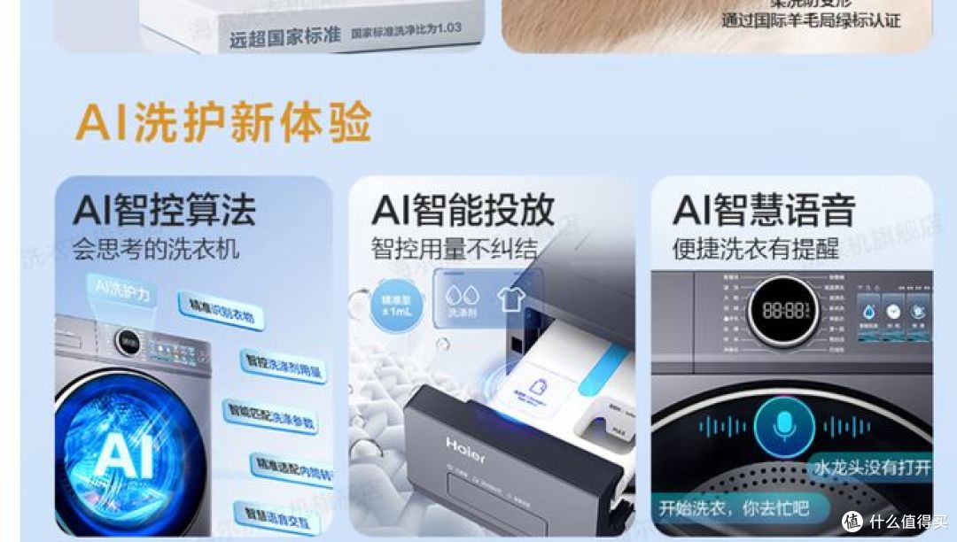 年度机皇实至名归!海尔云溪 4.0 顶配版 77E 滚筒洗衣机评测