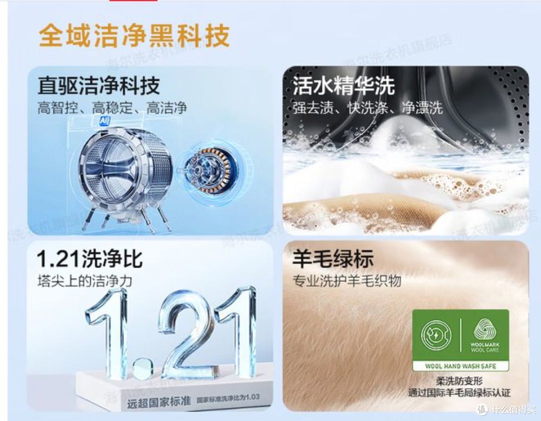 年度机皇实至名归!海尔云溪 4.0 顶配版 77E 滚筒洗衣机评测