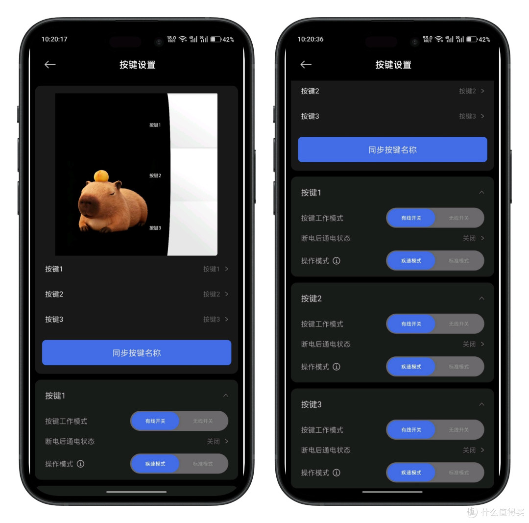 自制桌面控制器成本极低:领普S5触屏开关+86底盒