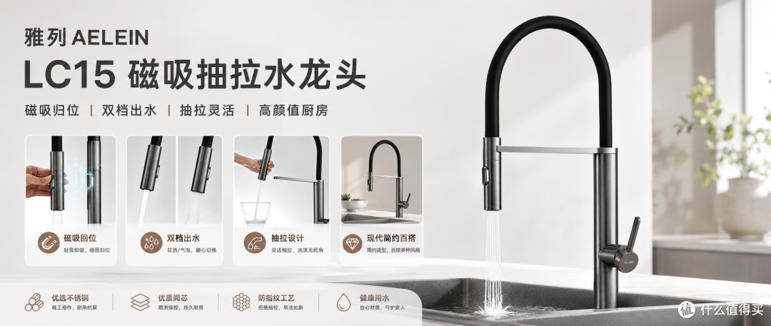 厨房龙头用了半年后,再看抽拉磁吸款值不值