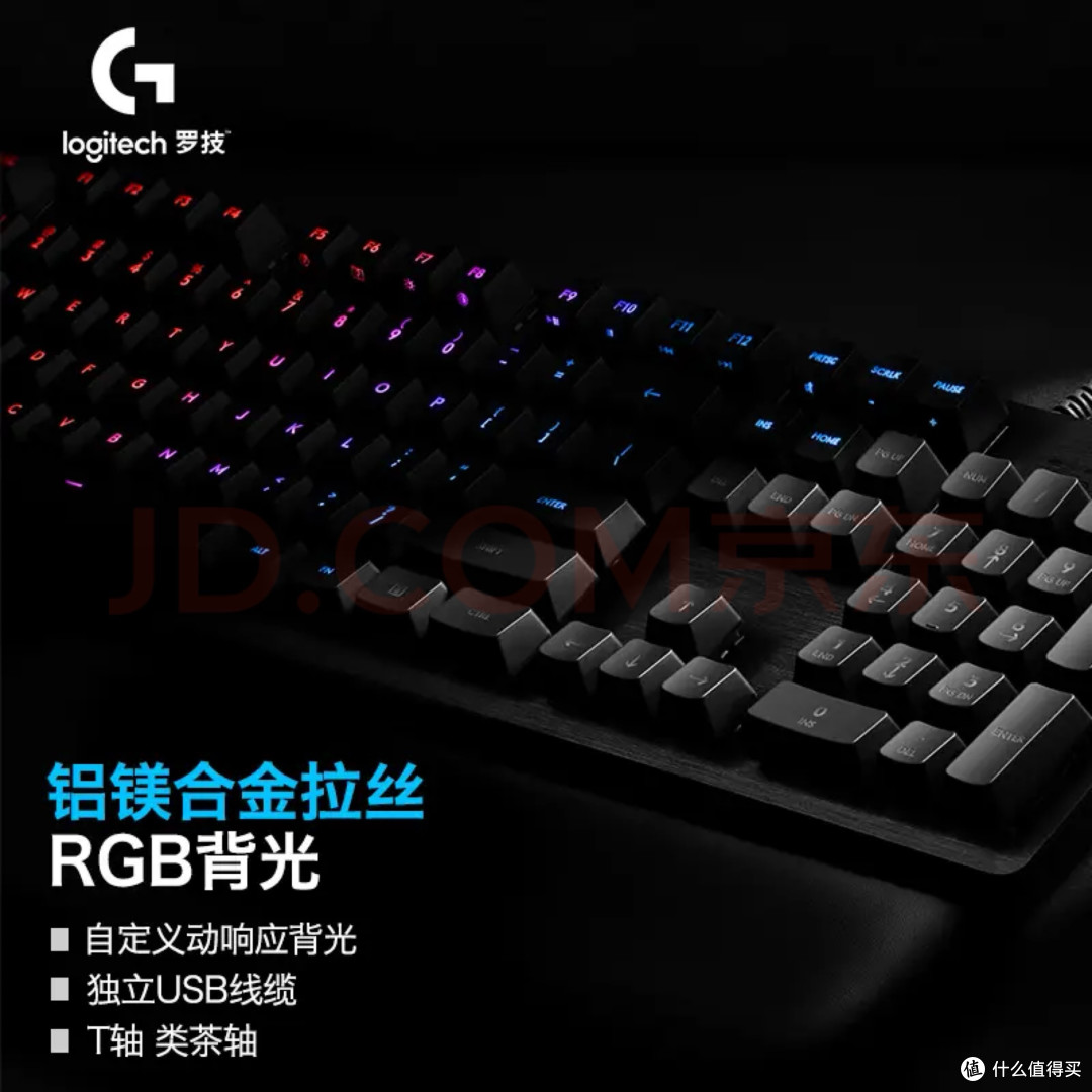 罗技G512键盘:做工扎实灯效出色
