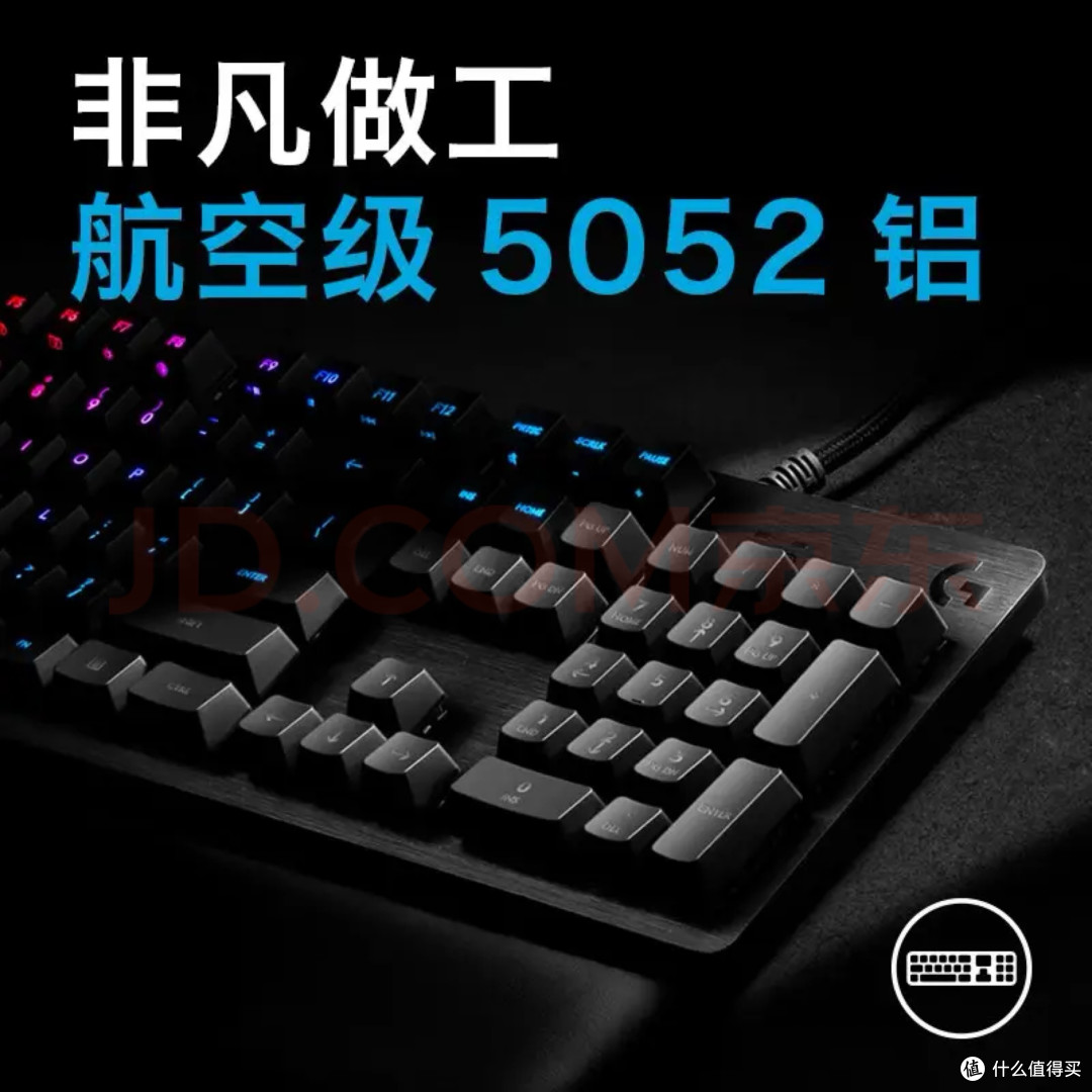罗技G512键盘:做工扎实灯效出色