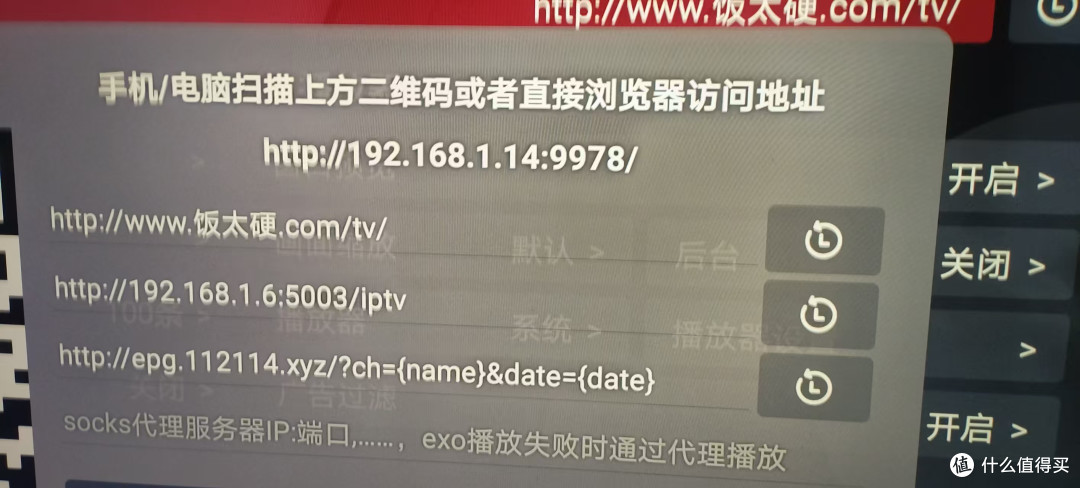 黑豹X2飞牛看直播