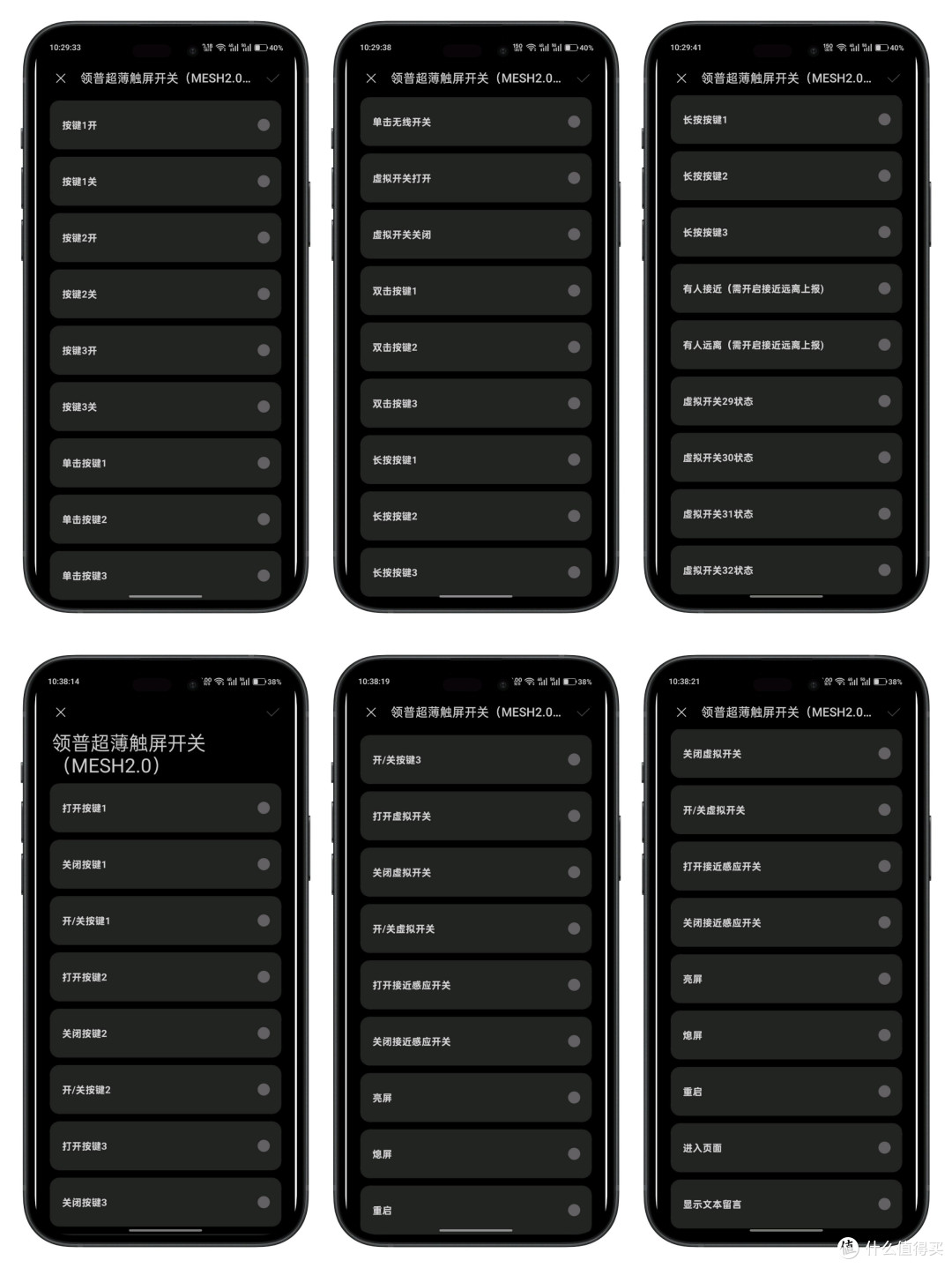 自制桌面控制器成本极低:领普S5触屏开关+86底盒