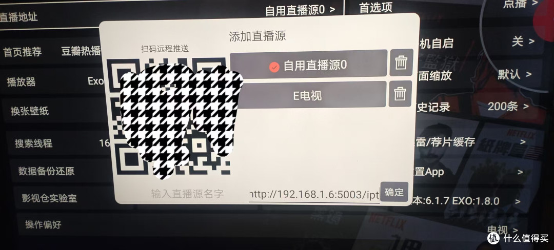 黑豹X2飞牛看直播