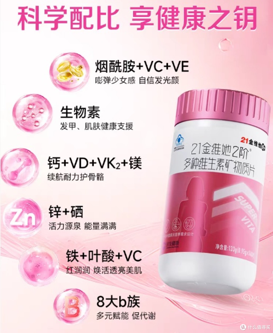 女性维生素D哪个牌子好?拒绝单补,复合多维补充更高效