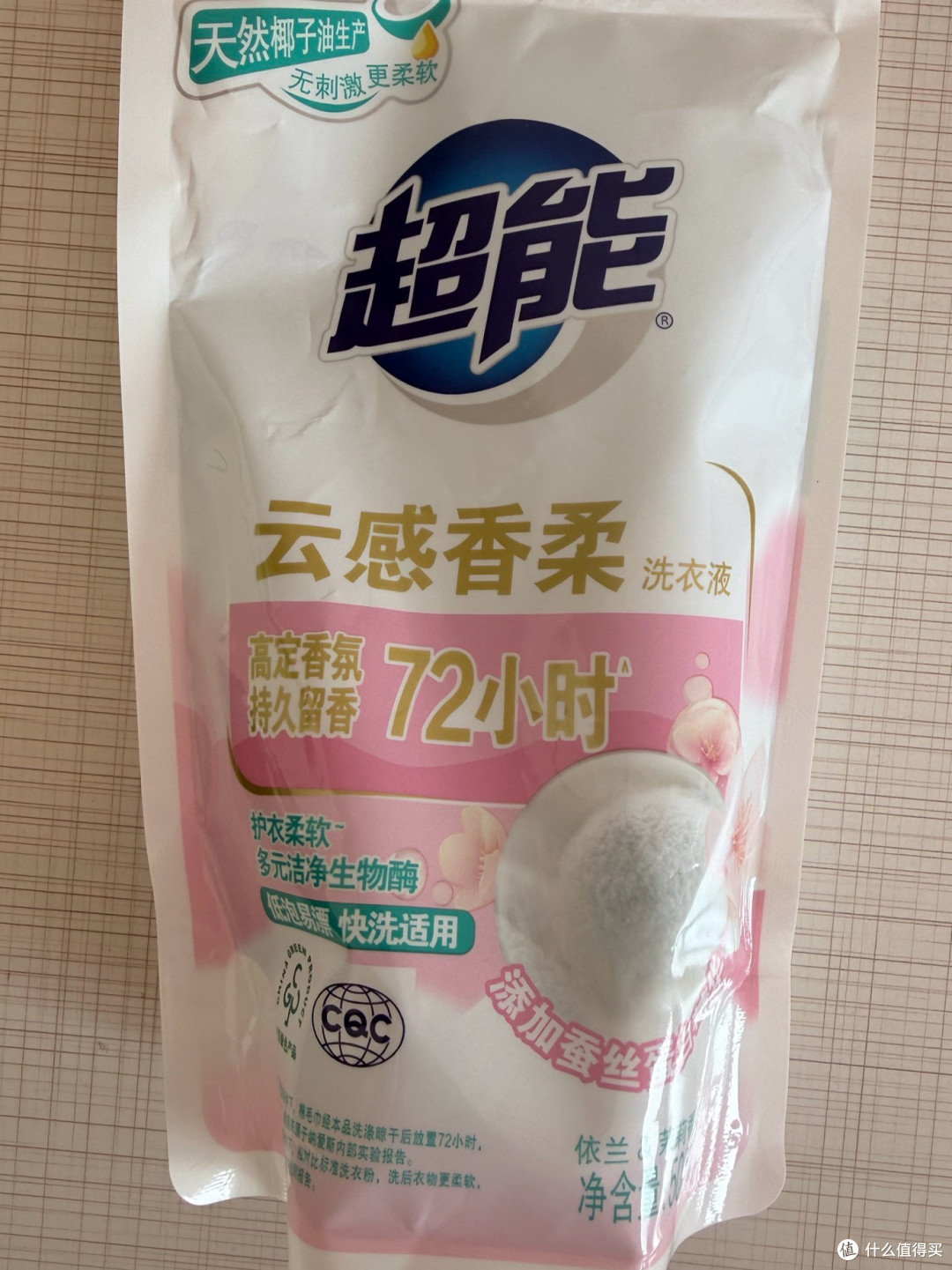 618洗衣液囤货必入!超能云感香柔,72小时留香不是吹的