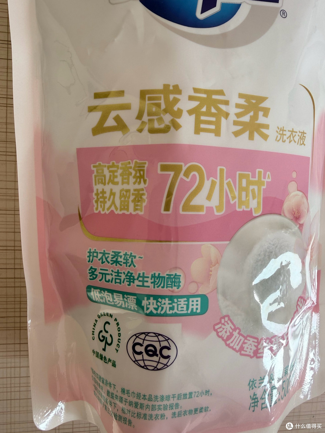 618洗衣液囤货必入!超能云感香柔,72小时留香不是吹的