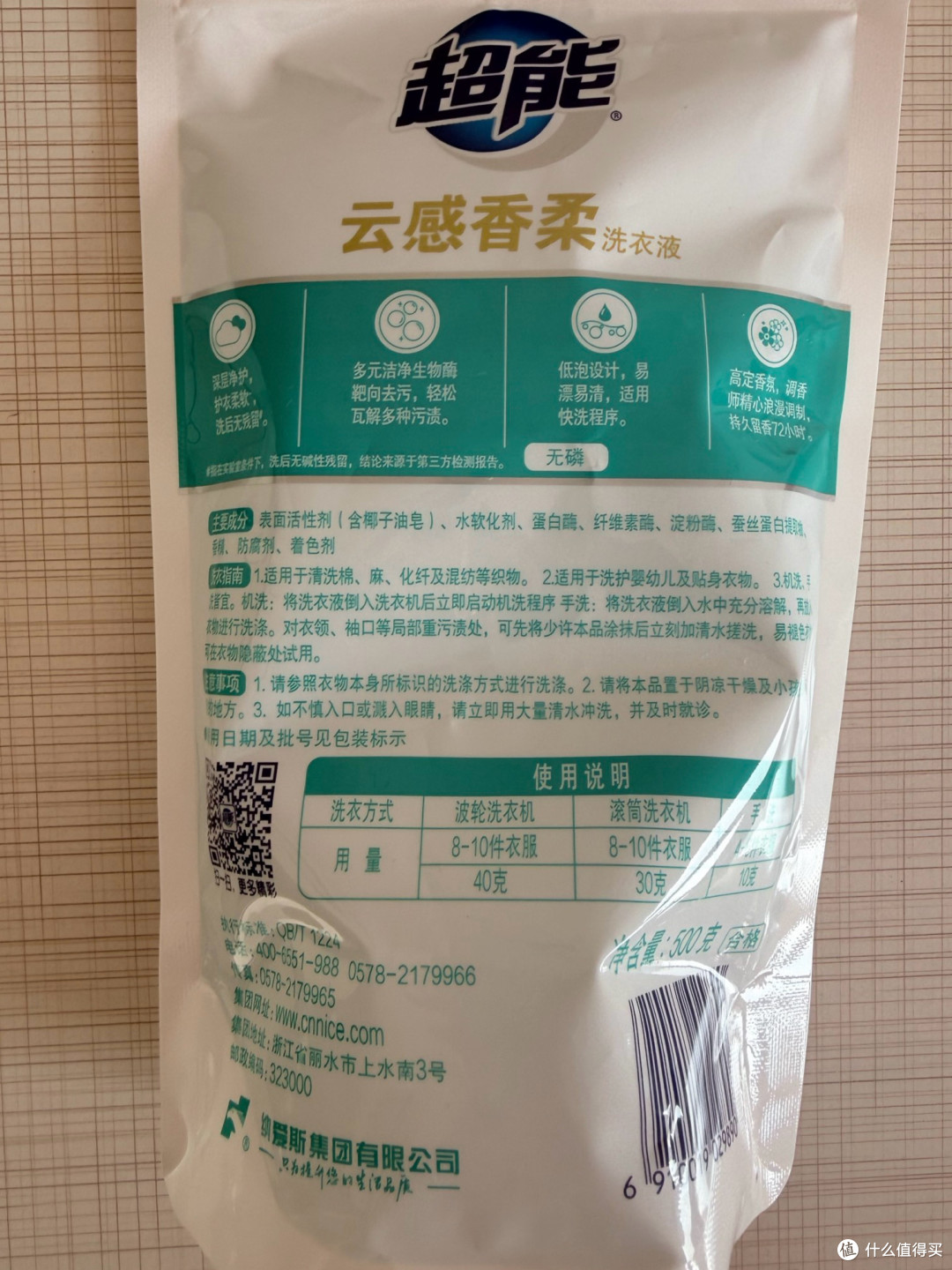 618洗衣液囤货必入!超能云感香柔,72小时留香不是吹的