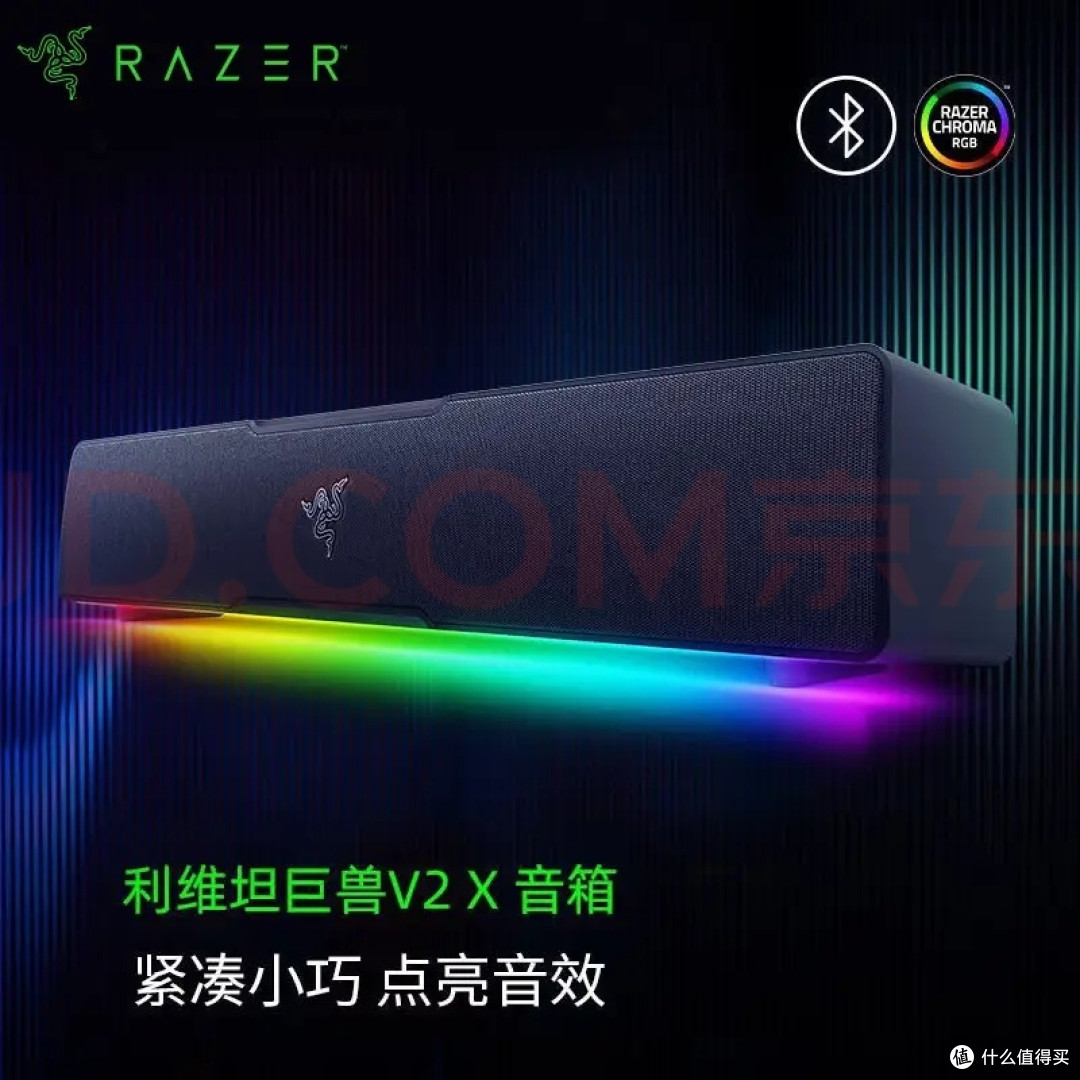 雷蛇利维坦巨兽V2 X：桌面音响新宠