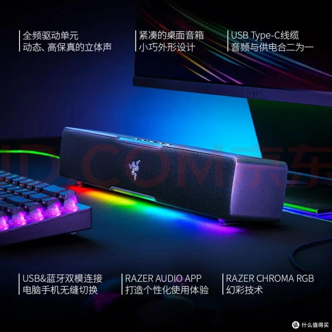 雷蛇利维坦巨兽V2 X：桌面音响新宠