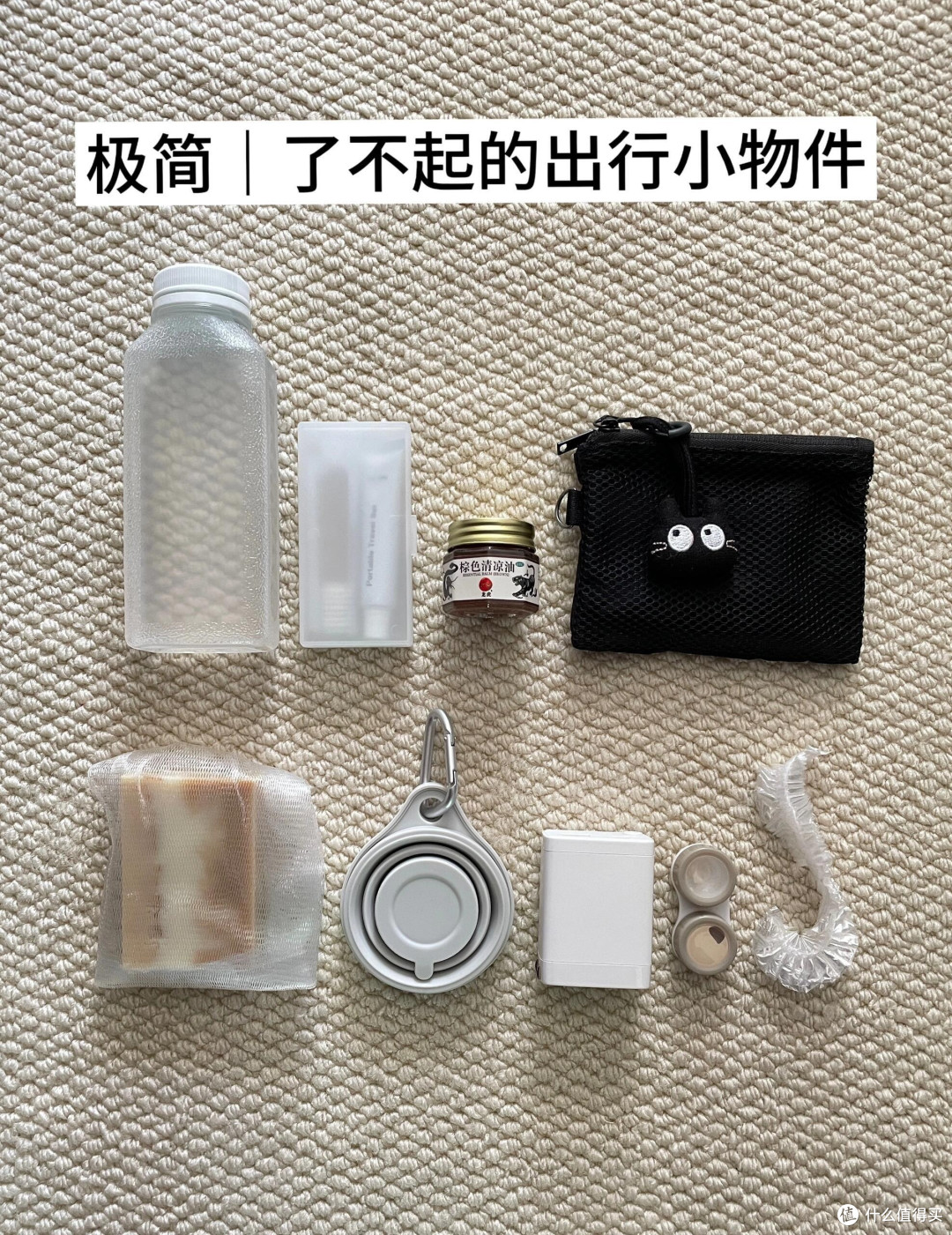 618囤的小众旅行好物实测
