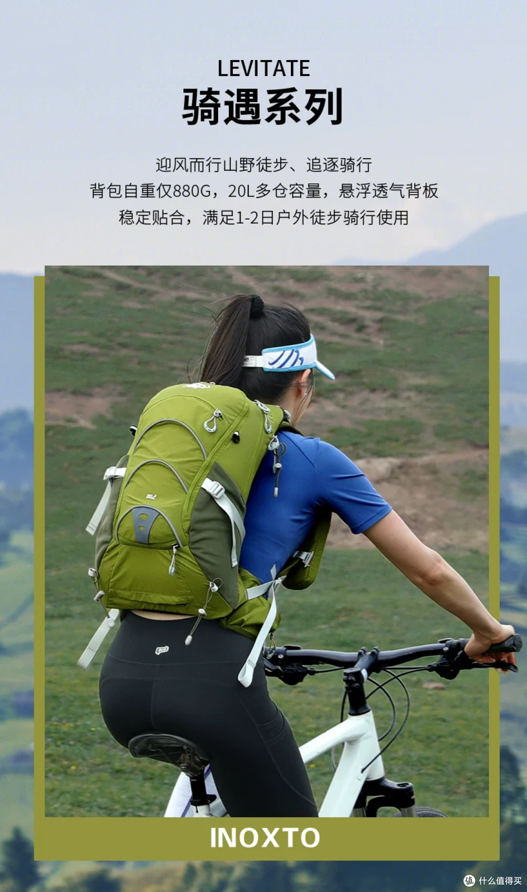 2026年骑行背包选购攻略，一个包，撑起你的骑行自由