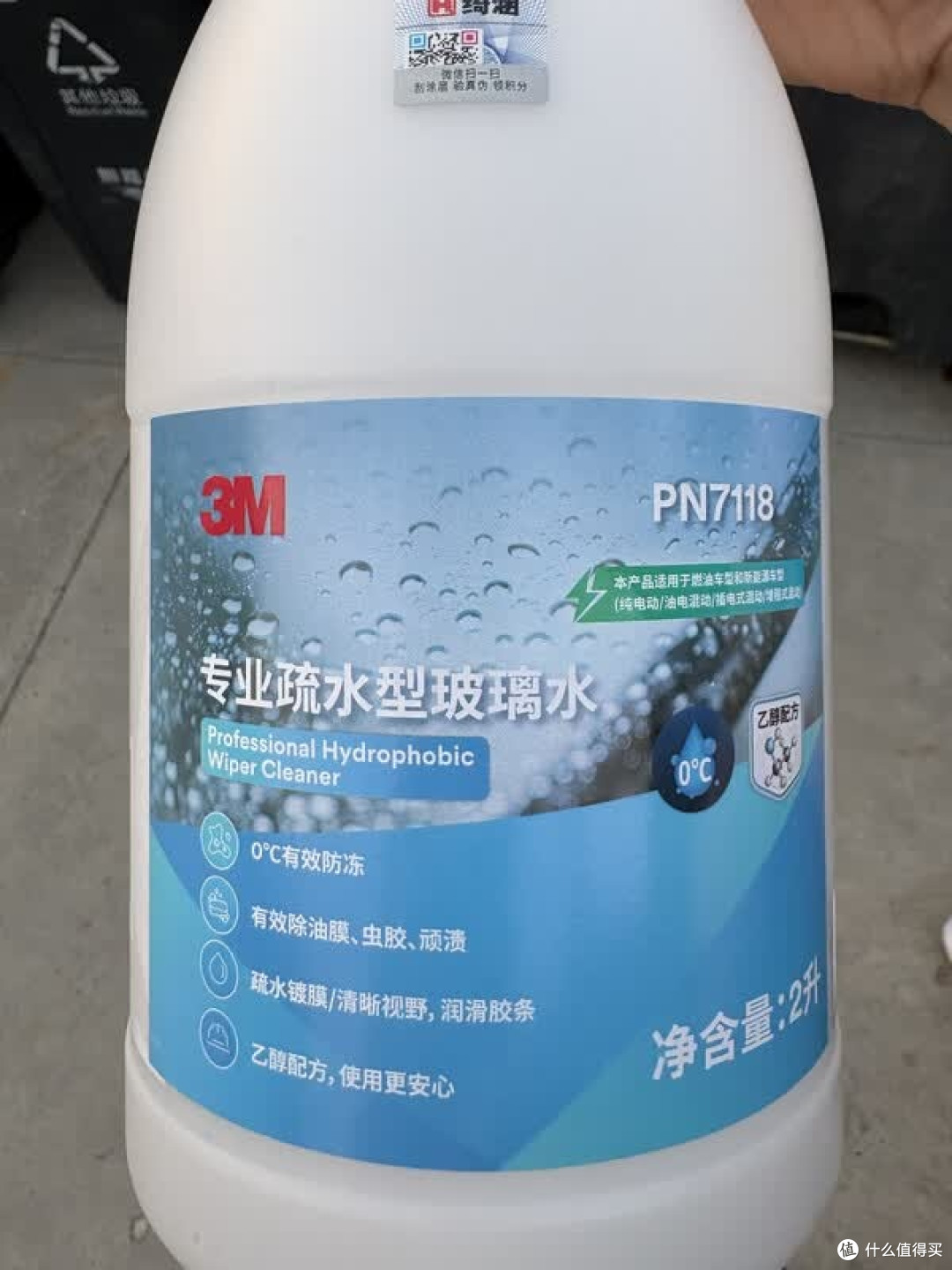 3M玻璃水横评:PN7117与PN7118有何不同?