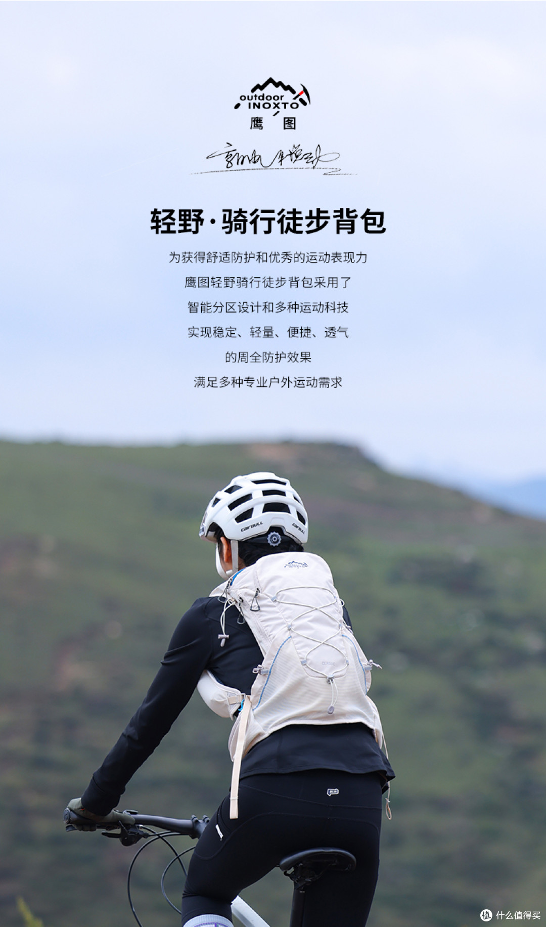2026年骑行背包选购攻略，一个包，撑起你的骑行自由