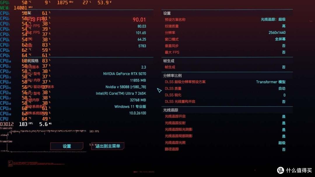 Ultra7+RTX 5070+未知玩家P80装机体验：白色小钢炮，体验很丝滑