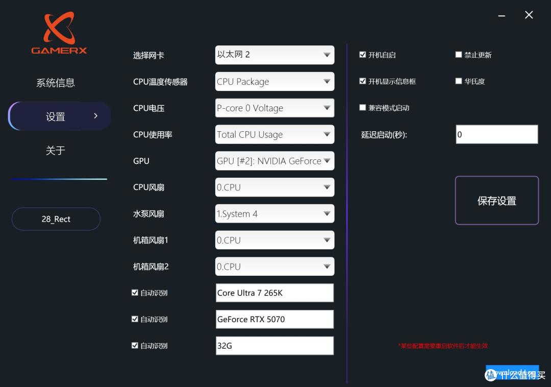 Ultra7+RTX 5070+未知玩家P80装机体验：白色小钢炮，体验很丝滑