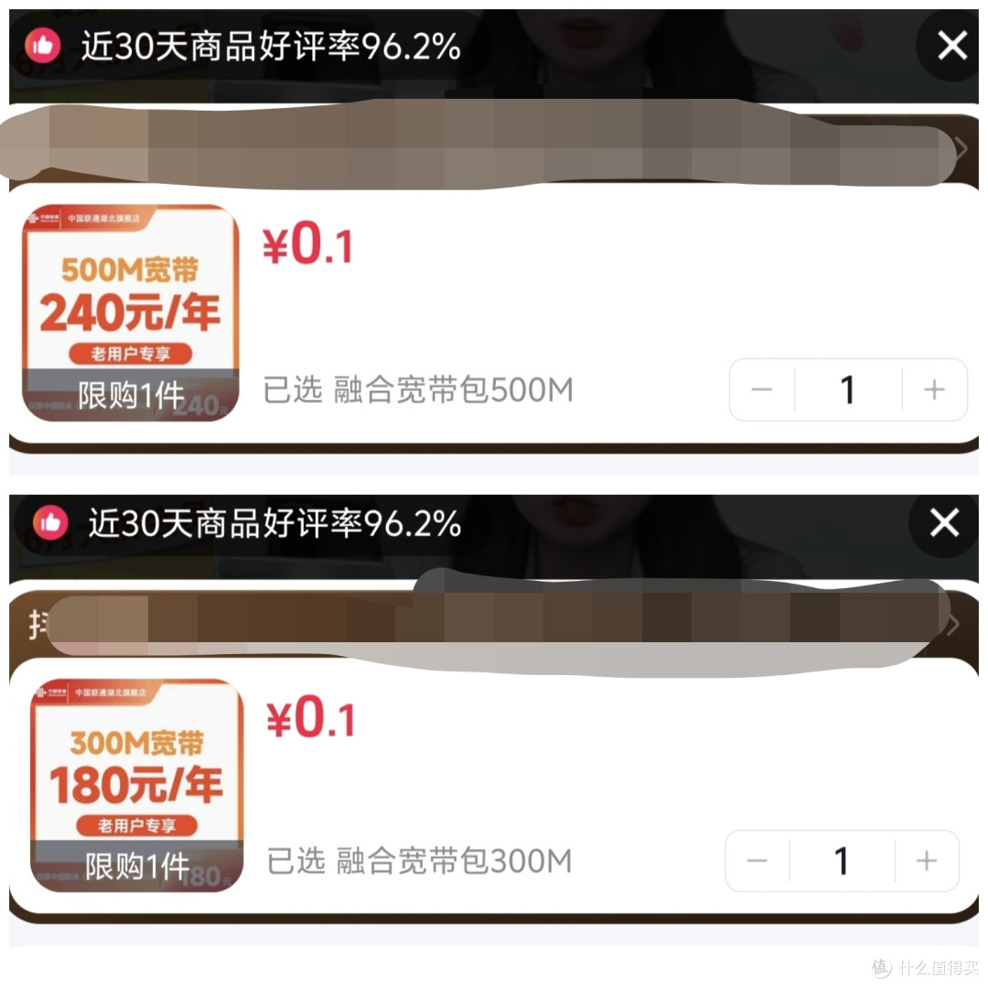 联通宽带办理攻略,300兆只要180元/年,500兆只要240元/年无绑带