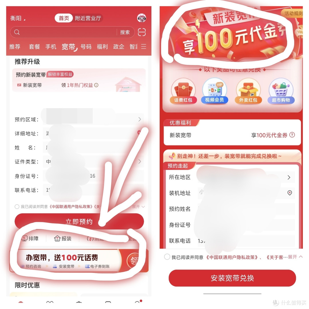 联通宽带办理攻略,300兆只要180元/年,500兆只要240元/年无绑带