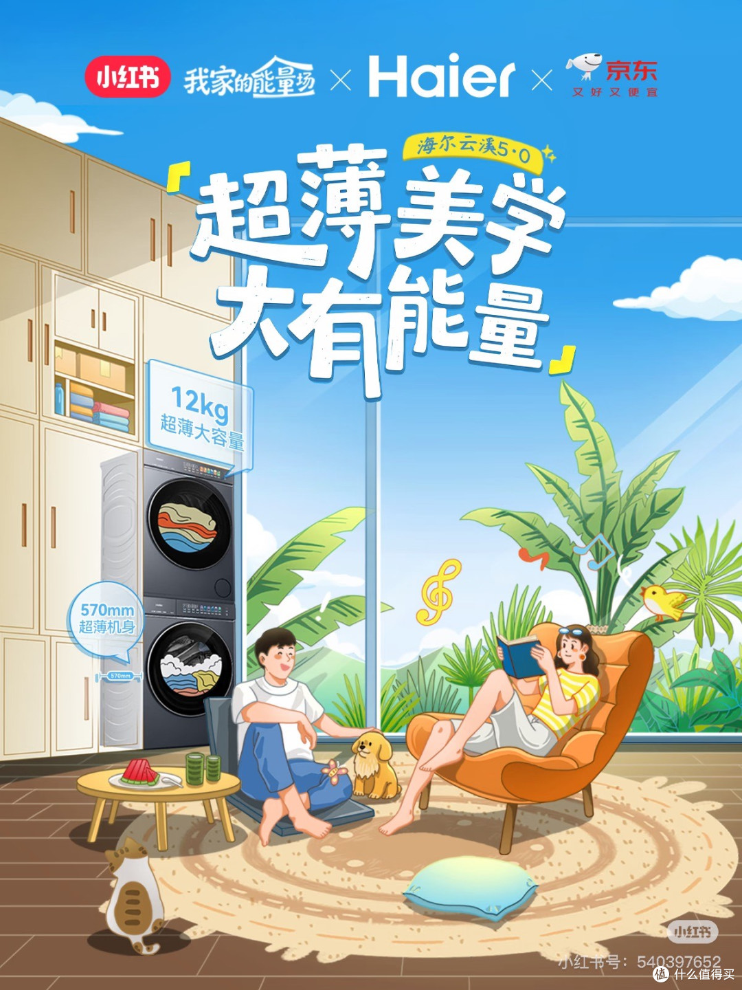 云溪5.0洗烘套装,专业级家庭护理