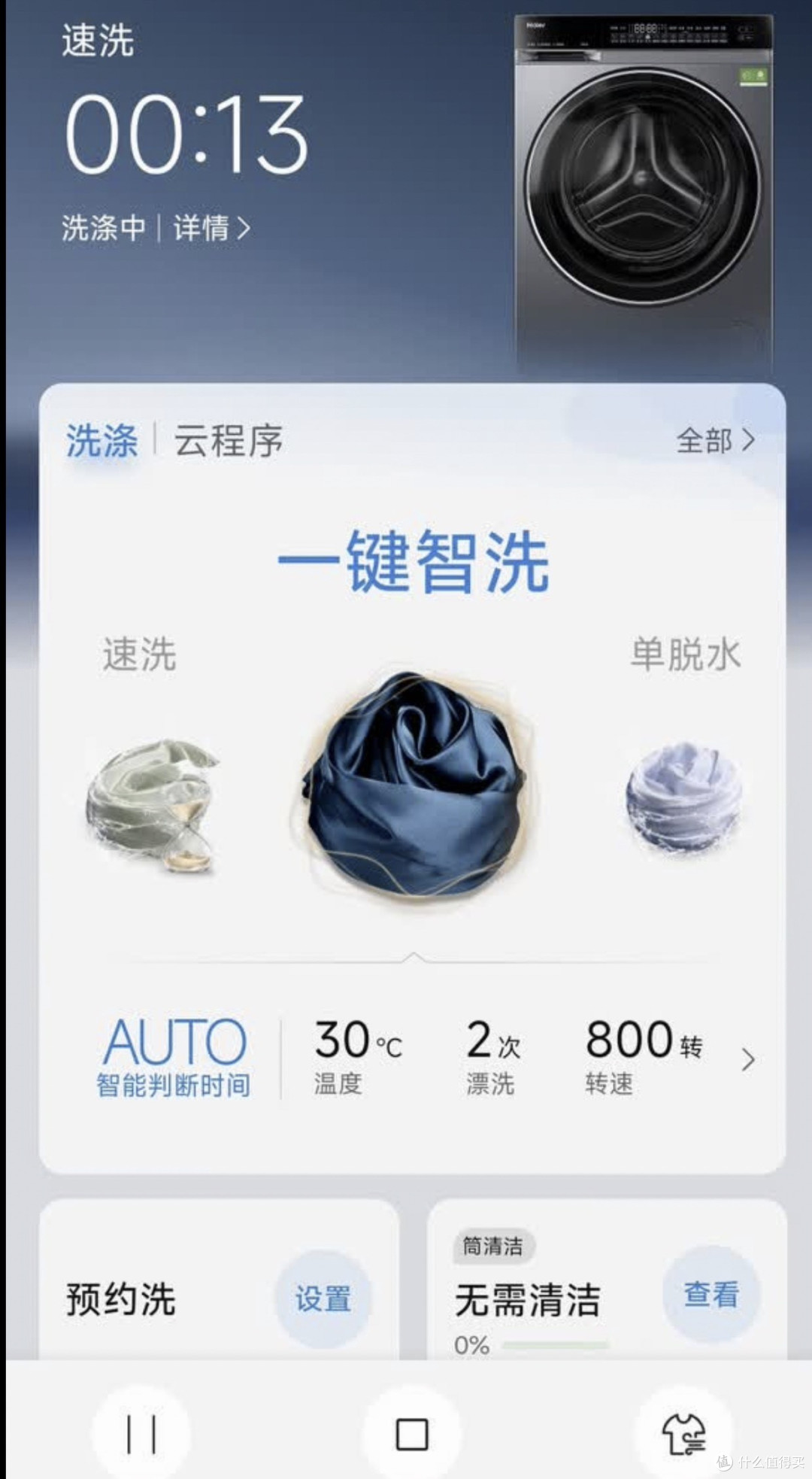 闭眼入的全能机皇！海尔云溪4.0高配版582深度种草测评