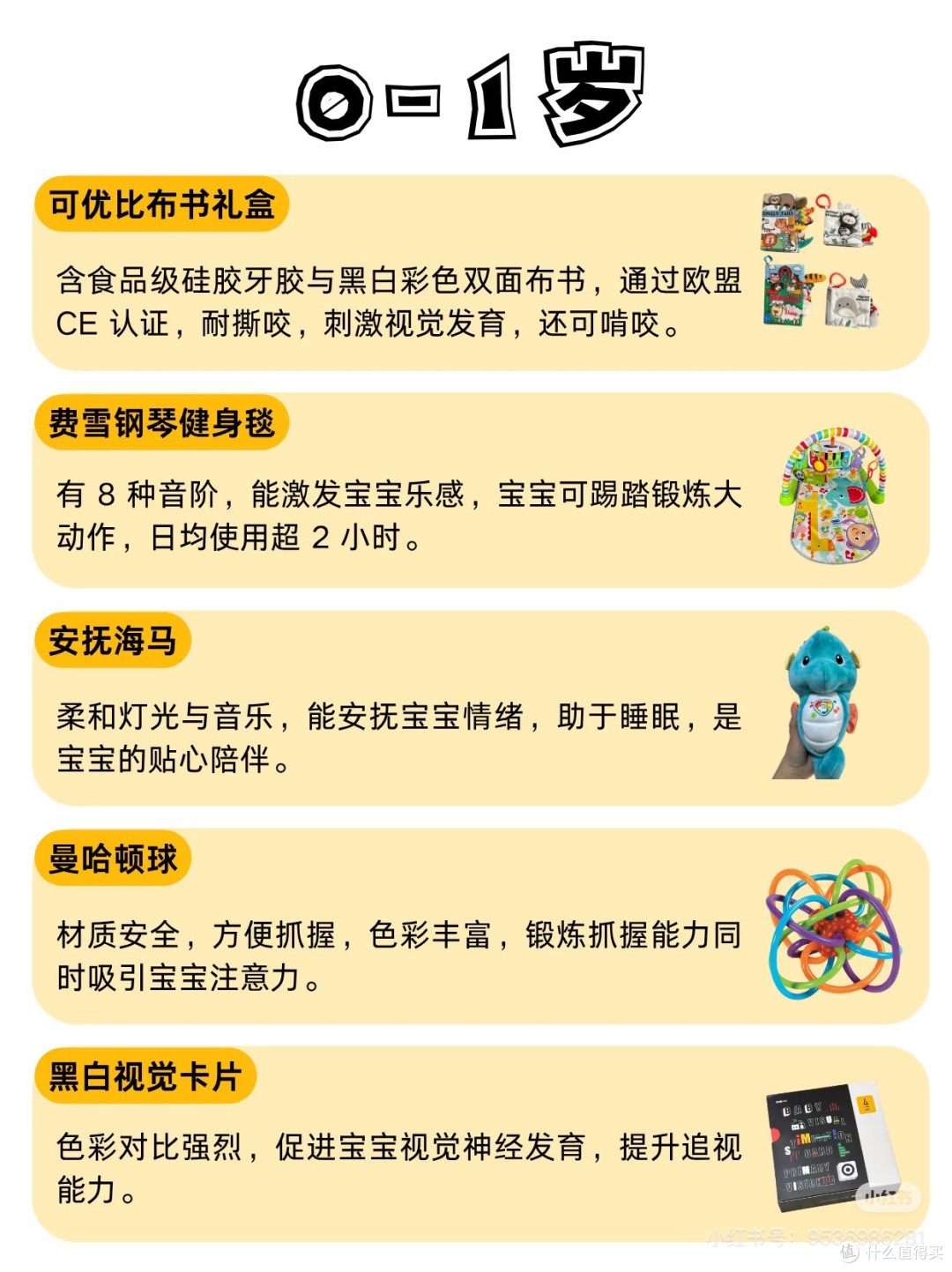 3-7岁儿童的六一精选礼物