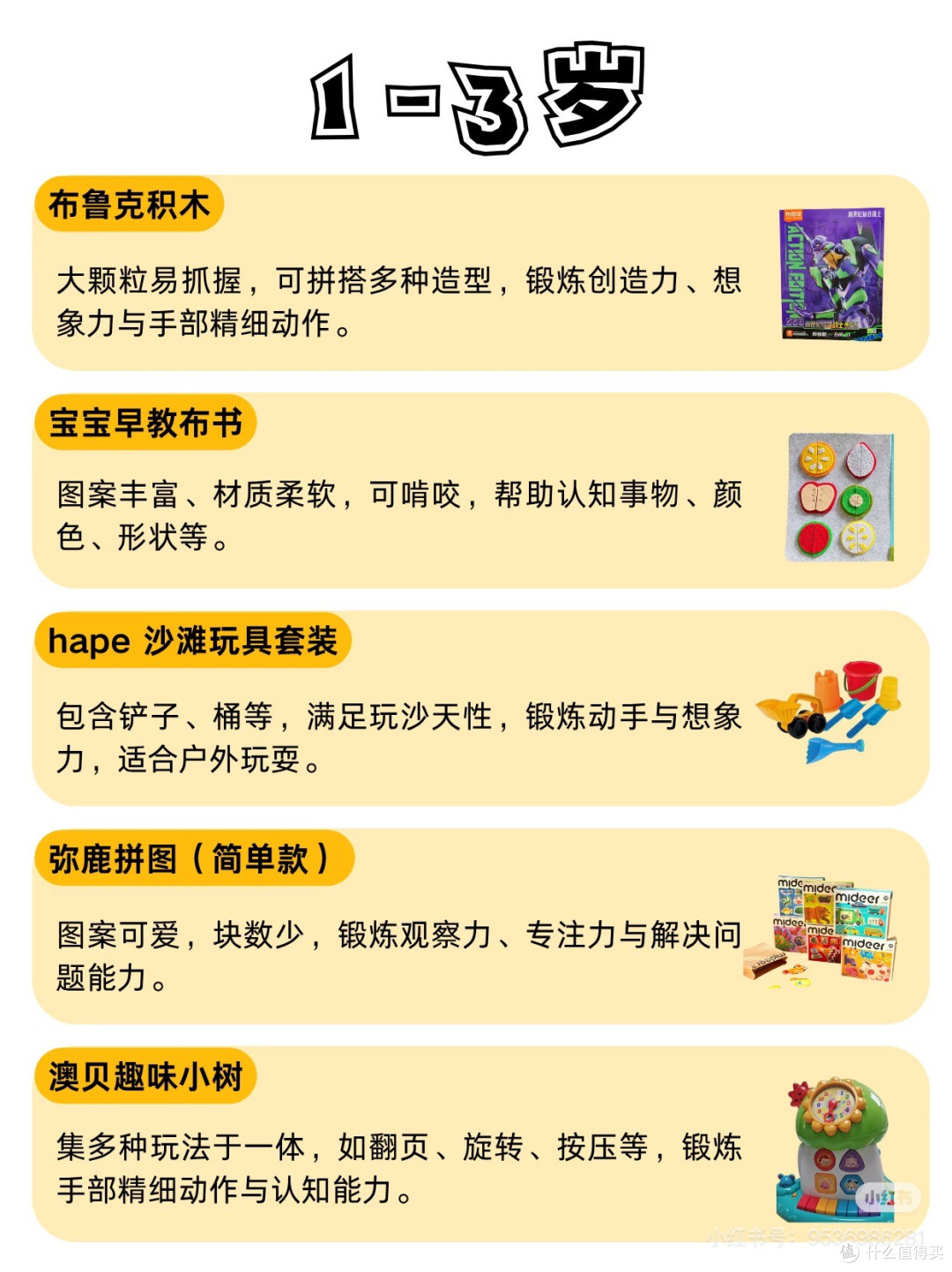 3-7岁儿童的六一精选礼物