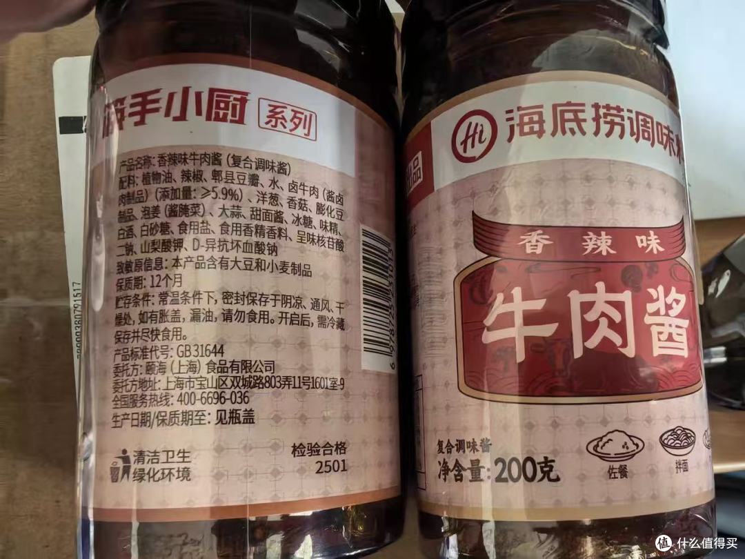 干饭魂必备！海底捞香辣牛肉酱也太下饭了🍚