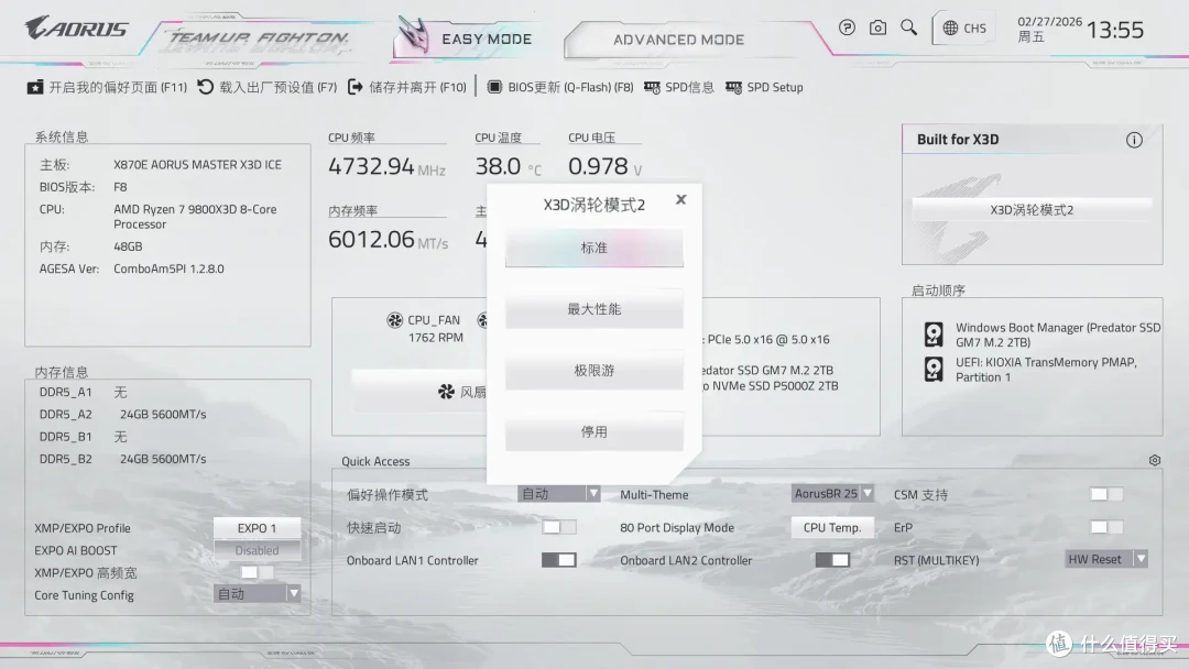 单内存条也能愉快玩耍？技嘉X870E X3D电竞冰雕主板实测