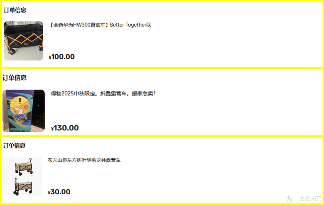 大厂露营车礼盒跌成白菜价,最低30块,华为得物农夫山泉你怎么选