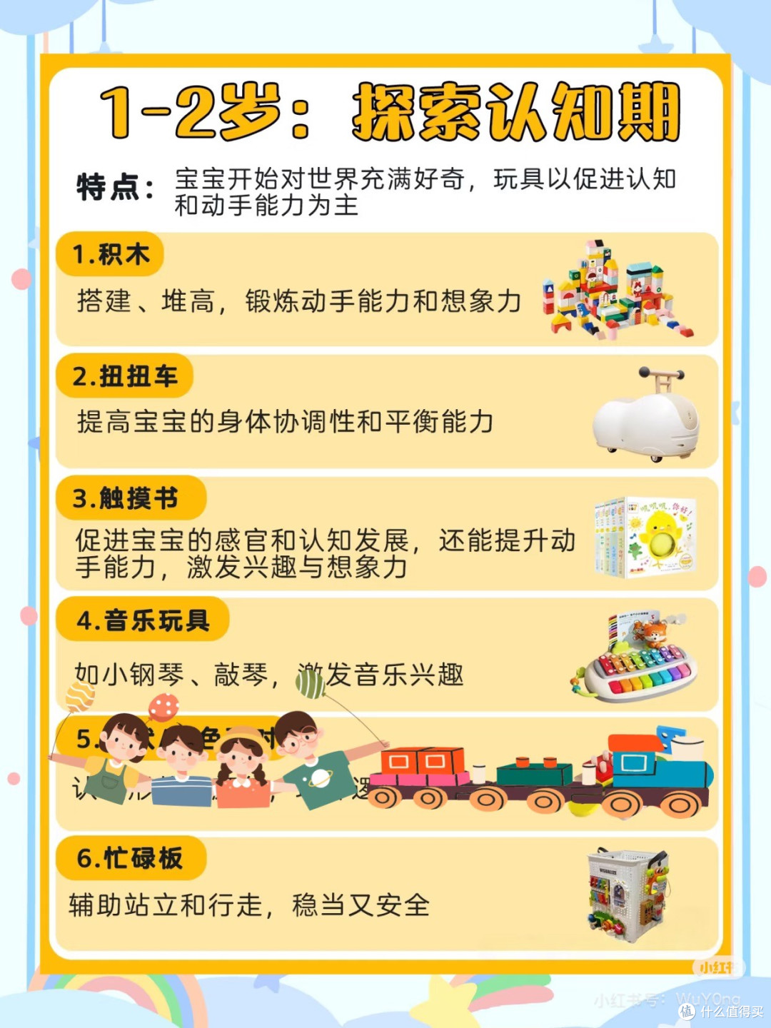 六一儿童节礼物清单:分龄精准种草