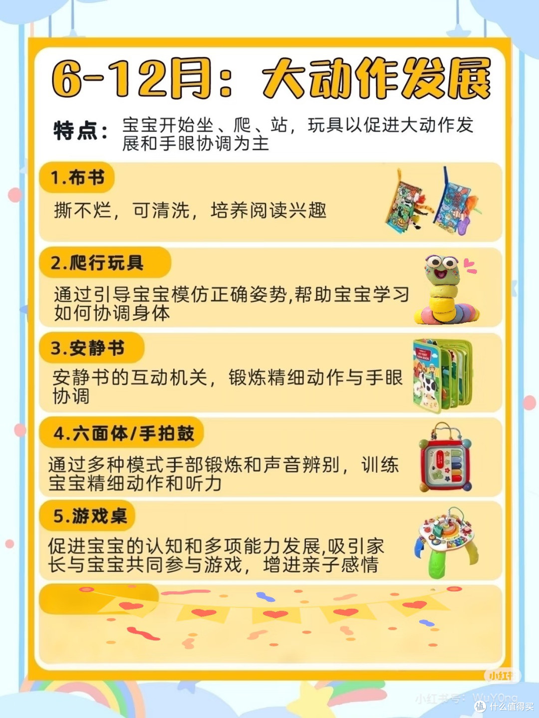 六一儿童节礼物清单:分龄精准种草