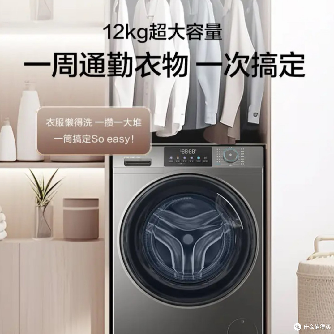 海尔12kg超薄滚筒洗衣机,大家庭养宠福音