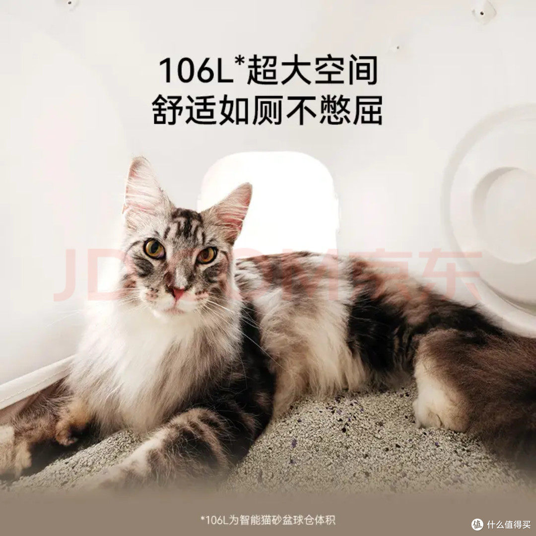 霍曼CS106智能猫砂盆:大猫多猫家庭省心之选