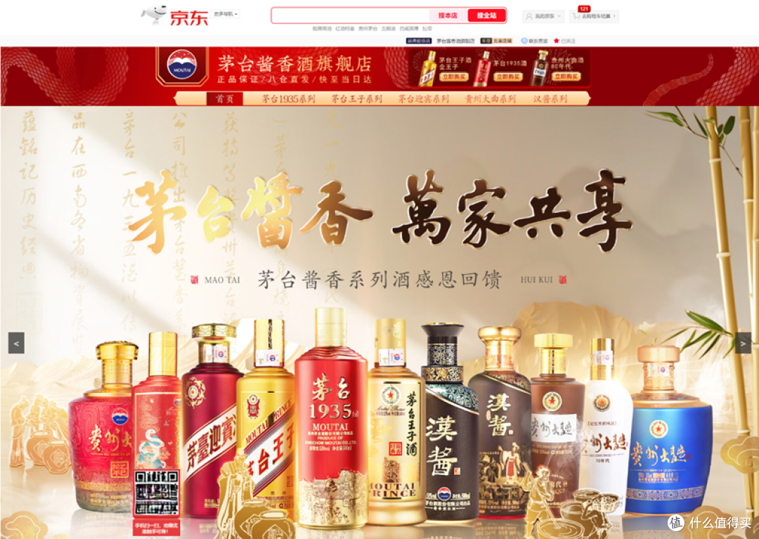 图片5：源自京东茅台酱香酒旗舰店