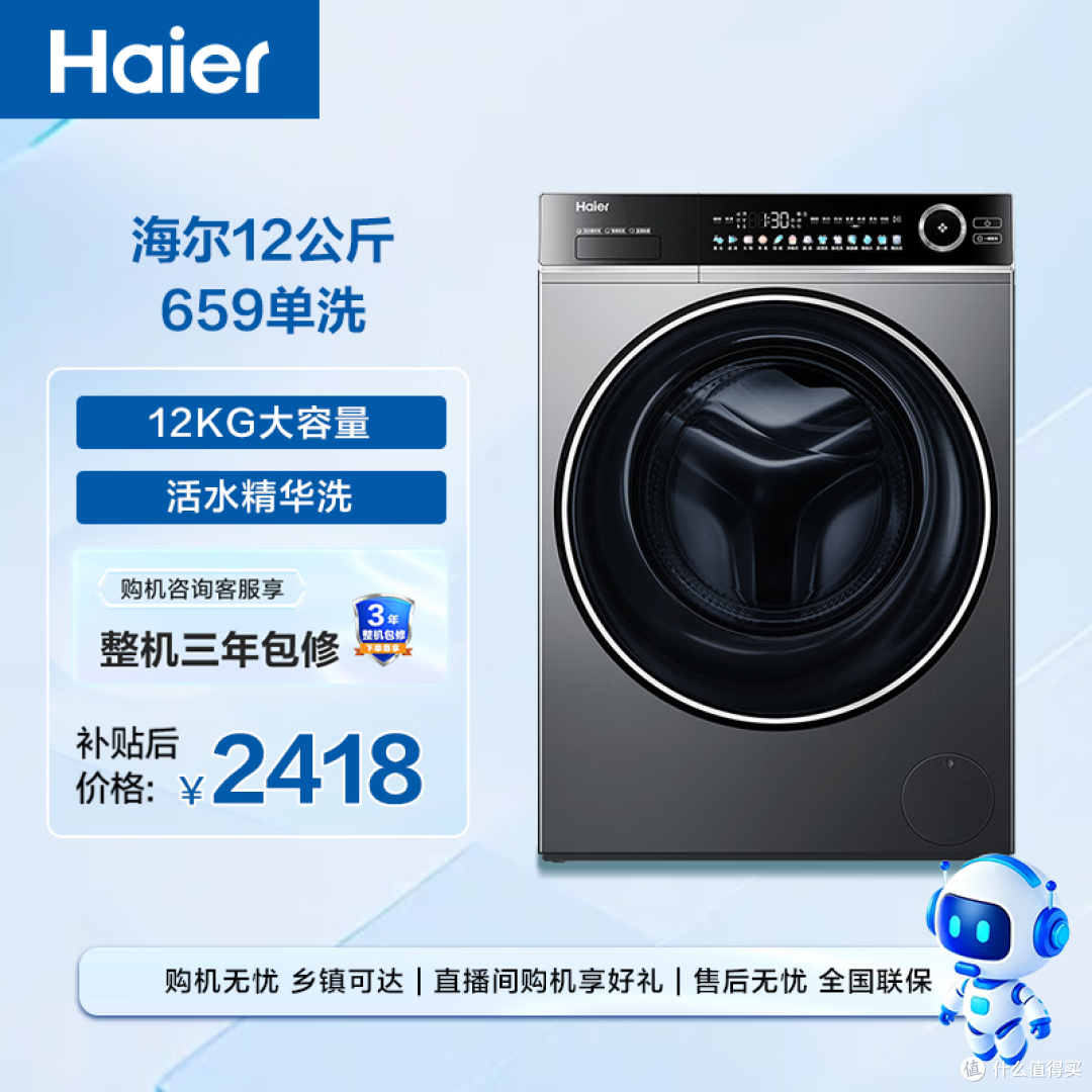 海尔618巅峰盛典洗衣机推荐
