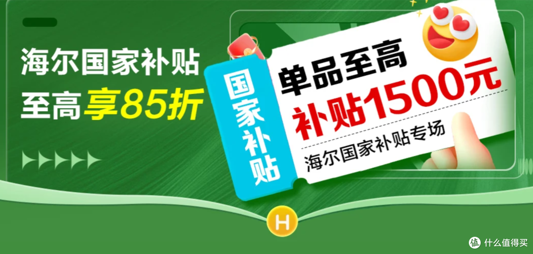 海尔618巅峰盛典洗衣机推荐