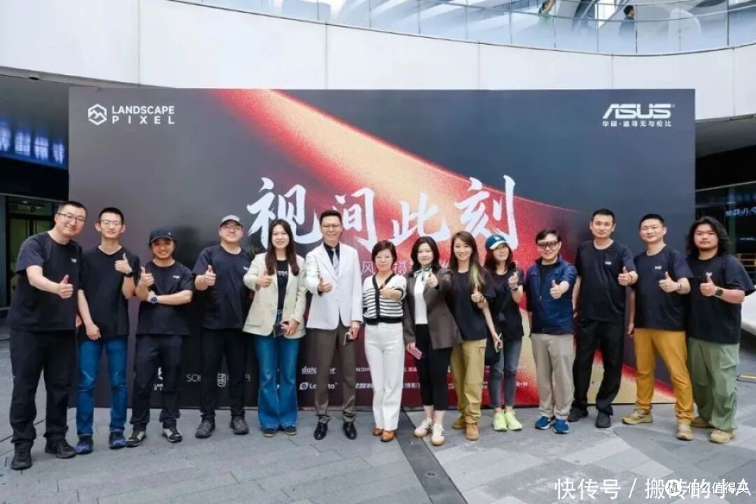 华硕携手风光 Pixel 365 打造 “视间此刻” 影像盛会