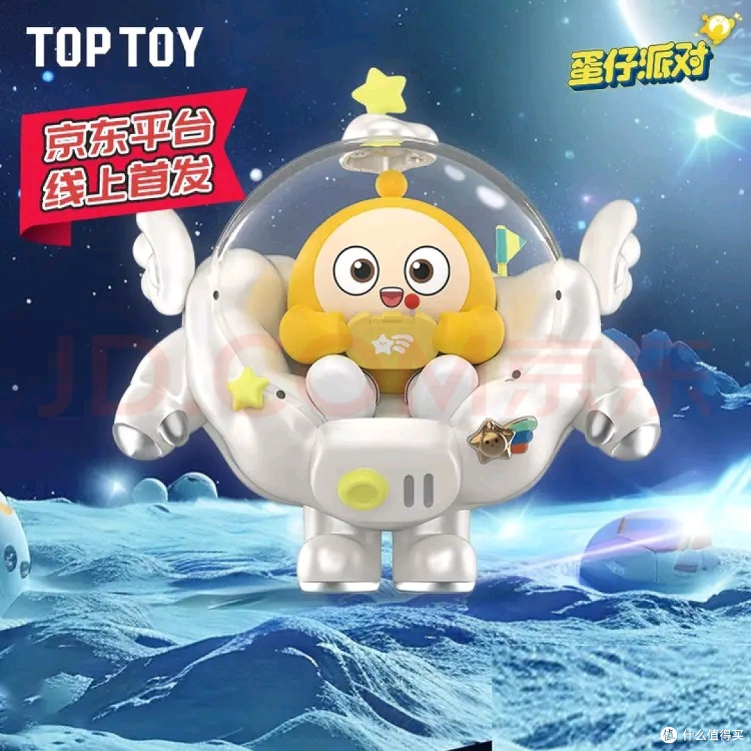 TOP TOY蛋仔派对太空奇遇盲盒