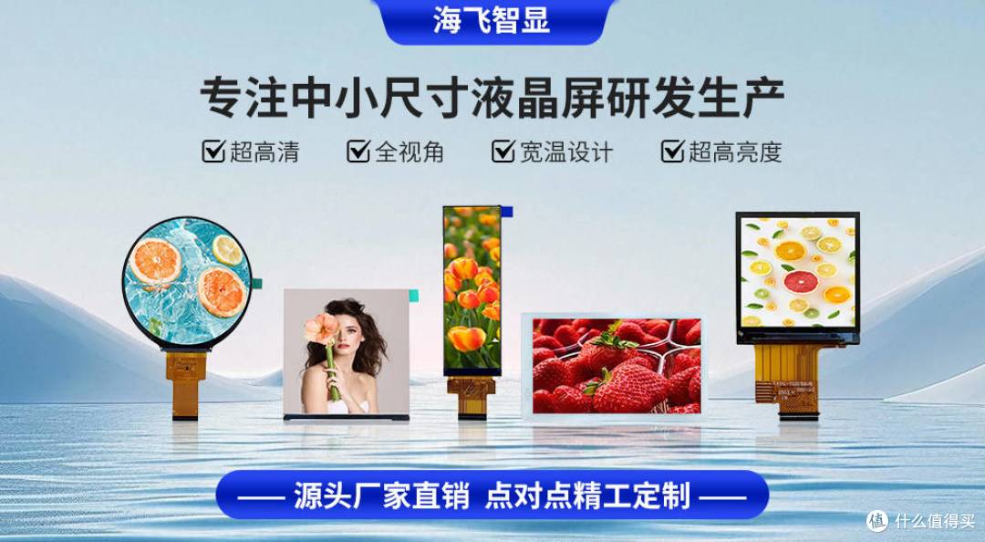7寸600×1024 LCD液晶显示屏:竖屏信息时代的高性价比显示方案