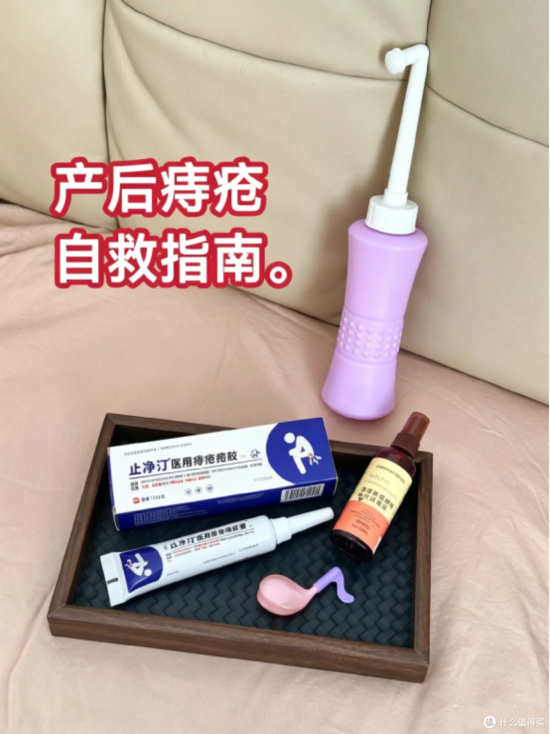 产后痔疮大爆发的自救指南!