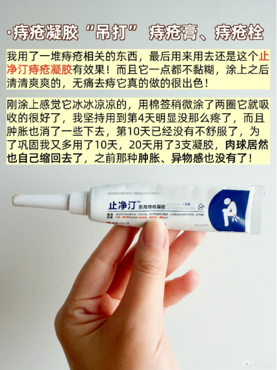 产后痔疮大爆发的自救指南!
