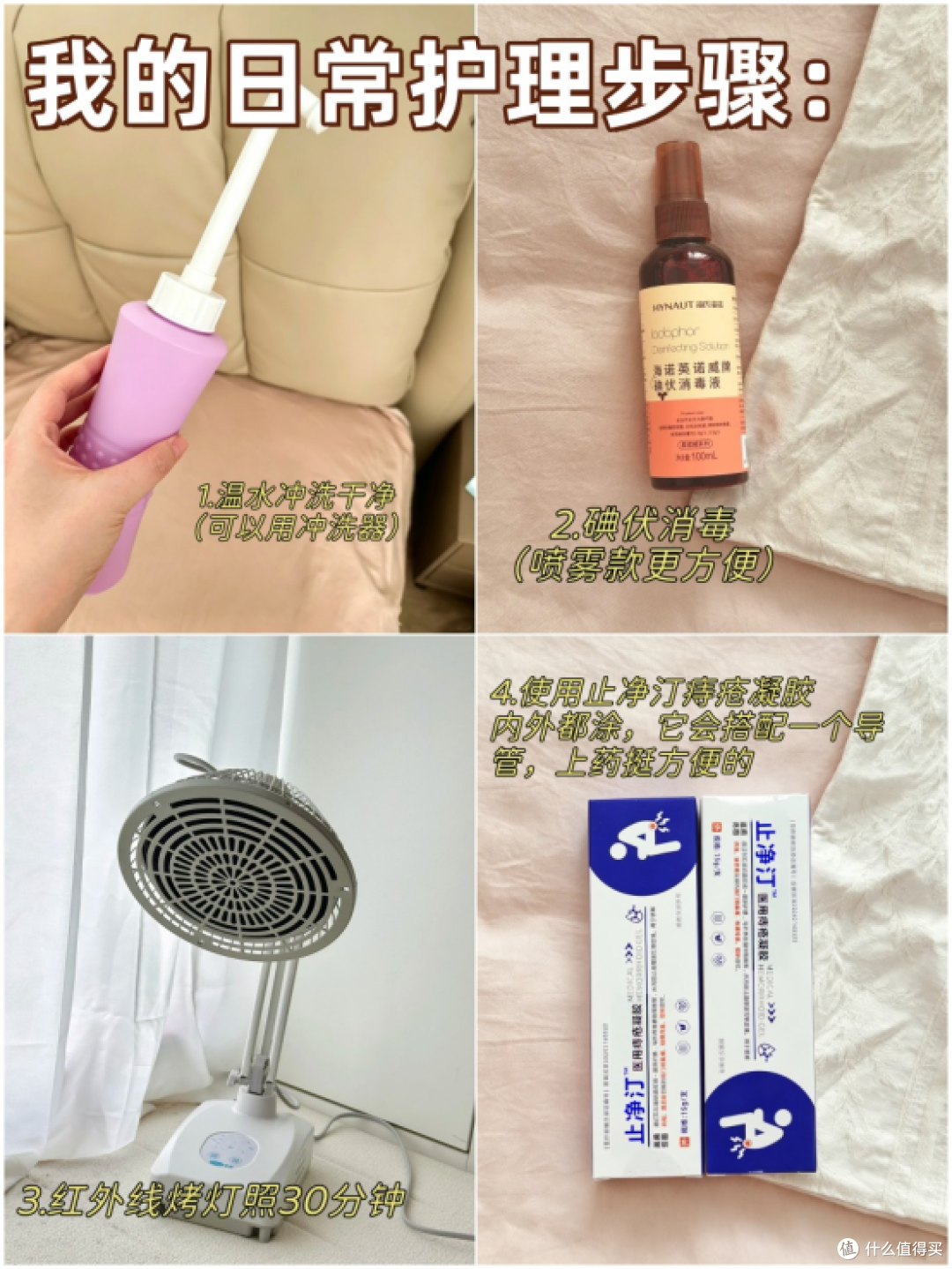 产后痔疮大爆发的自救指南!